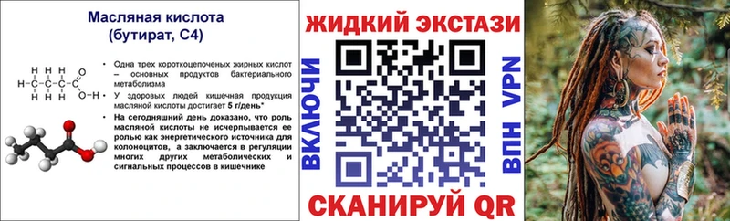 mega ссылка  Нефтегорск  Бутират жидкий экстази  купить наркотик 