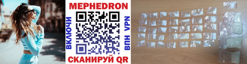 Меф 4 MMC  Нефтегорск 